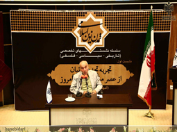 نشست تخصصی تجربه تجدد ایرانیان
