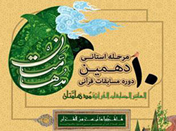 خانه بیداری اسلامی میزبان مسابقات قرآنی مدها مّتان