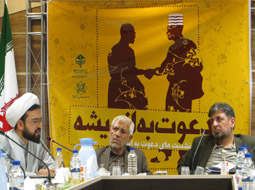 علوم اســــــلامی برای شکل‌گیری تمدن