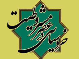 بـــــعد از مشروطه تفکر مسکوت ماند