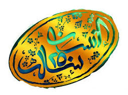 جــــهاد تـــقیه گونه امام کاظم (علیه السلام) 