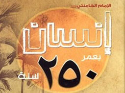 ولایتـــــعهدی؛ اهــــــداف مــــــأمون، تدابیـــــر امام رضا(علیه السلام)