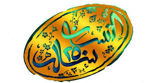 مکتب سیــــــاسی امام رضا (علیه السلام)