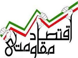 کـــــارگاه کاریـــکاتــــور با مــــــوضوع اقتصاد مقاومتی درخانه بیداری اسلامی