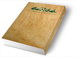 تمدن رضوی