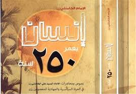 سیره ائمه؛ تـــــــجلی دهنــــده «من متعالی» انسانها