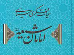 امام علی(ع)؛ بــــهترین صحابه پیامبر(ص)