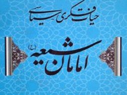 تاریــــــــخ؛تنــهاراه  بصیرت افزایی