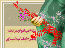 بعثت انقلاب اسلامی