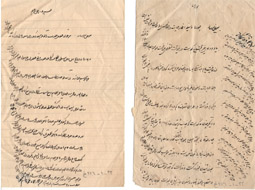 نامه آیت الله محمدکاظم خراسانی به آیت الله حاج آقا نورالله اصفهانی 