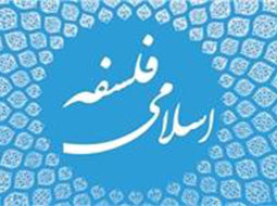 فلسفه اسلامی فقه اکبر