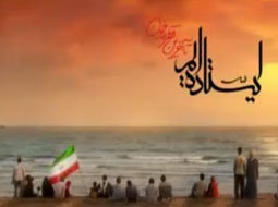 کلیپ ایستاده ایم تاآخرین قطره خون