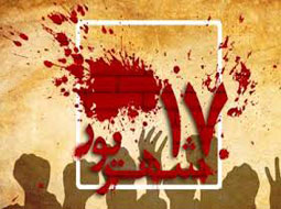 17شهریور1357