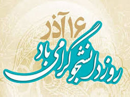 واقعه 26 شهریور1359