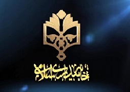 معرفی کتابهای منتشره خانه بیداری اسلامی اصفهان
