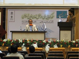 گزارش تفصیلی نشست خودکفایی ملی درافق تمدن اسلامی