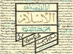 انجمن صفاخانه