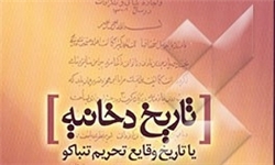 شیخ حسن کربلایی 