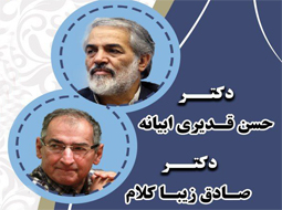 کارآمدی و تمدن سازی انقلاب اسلامی، افسانه یا واقعیت؟!