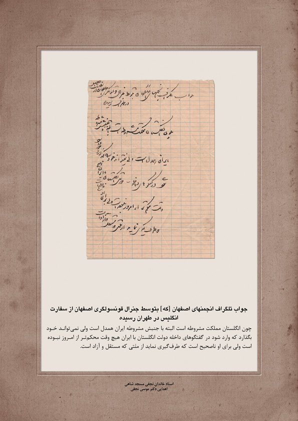 خاه بیداری اسلامی