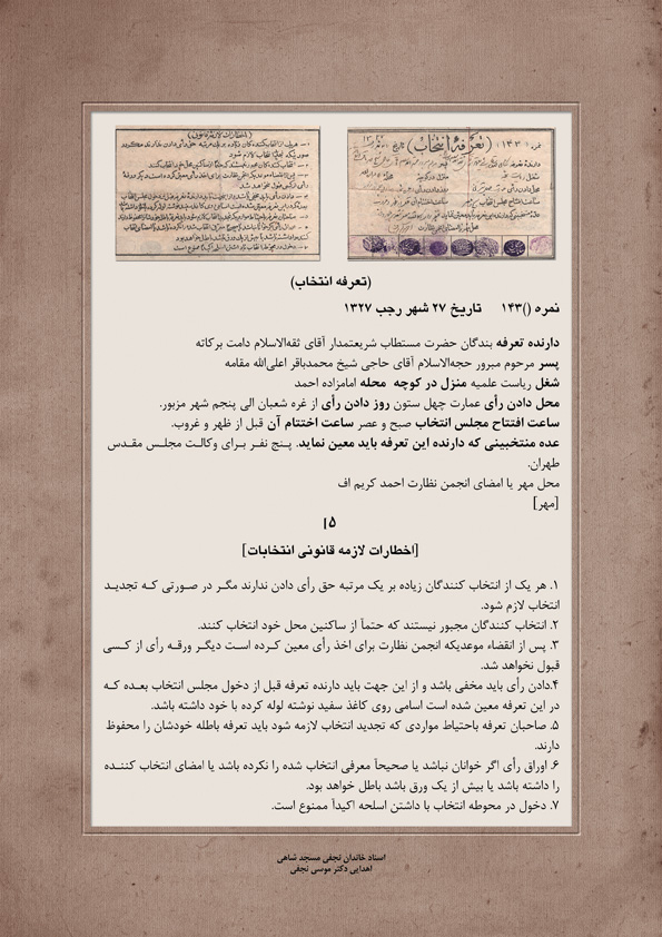 خاه بیداری اسلامی