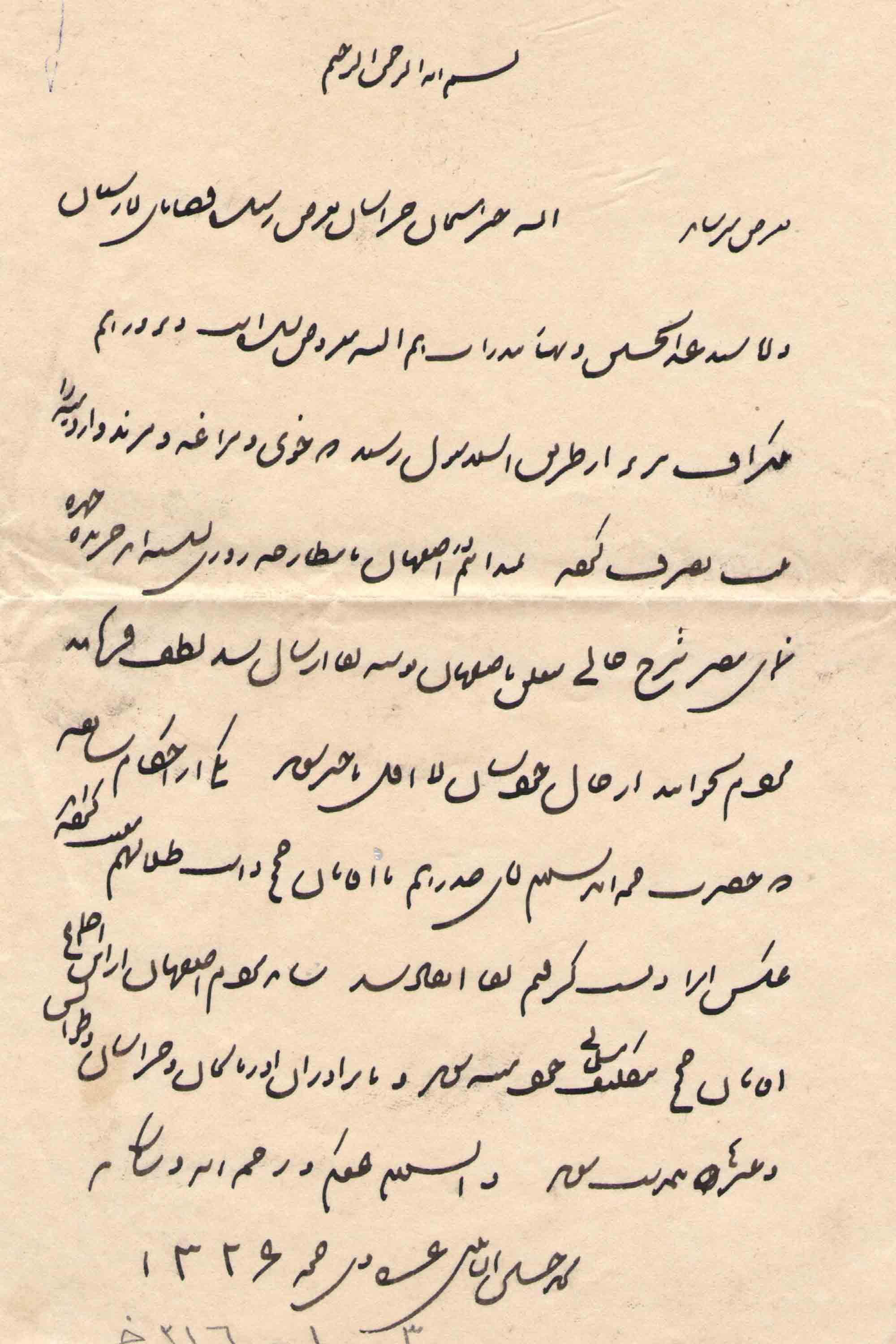 خاه بیداری اسلامی