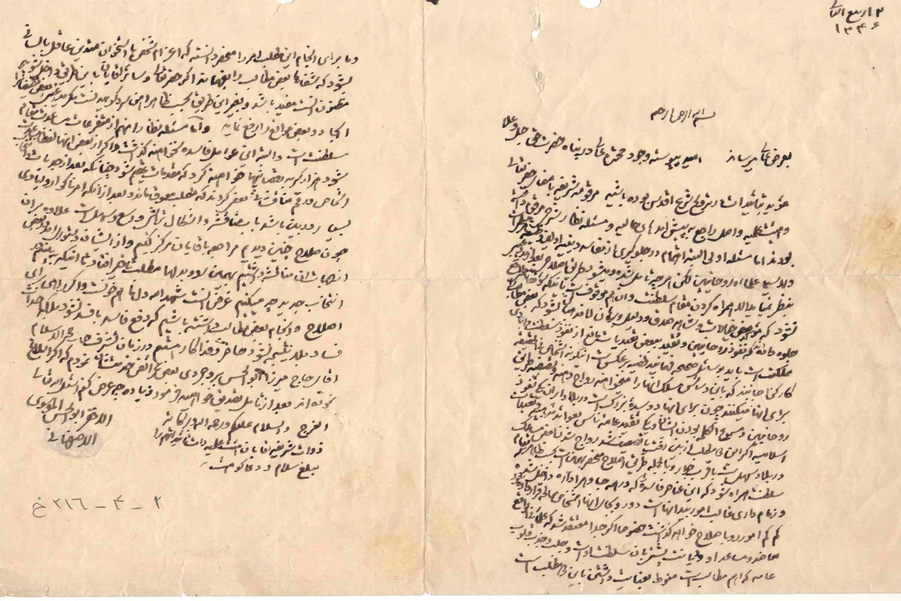 خاه بیداری اسلامی