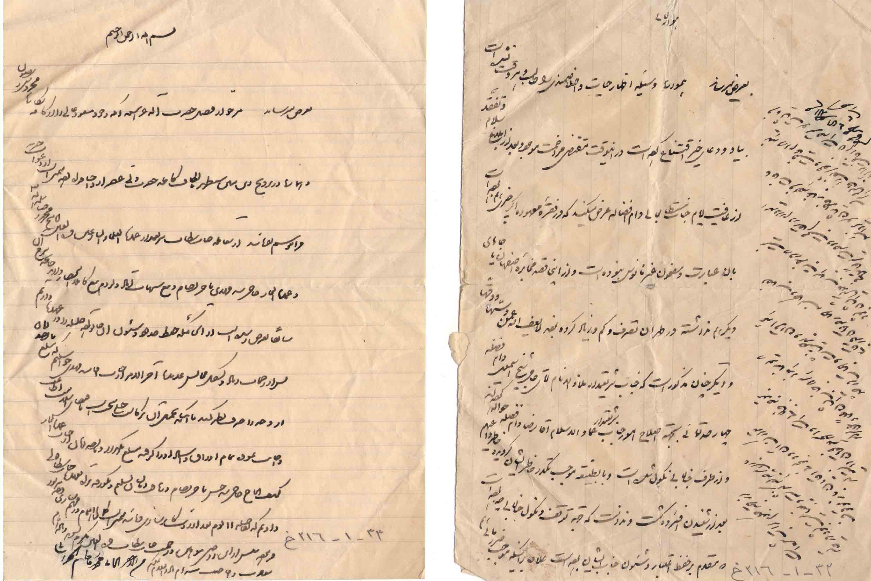 خاه بیداری اسلامی