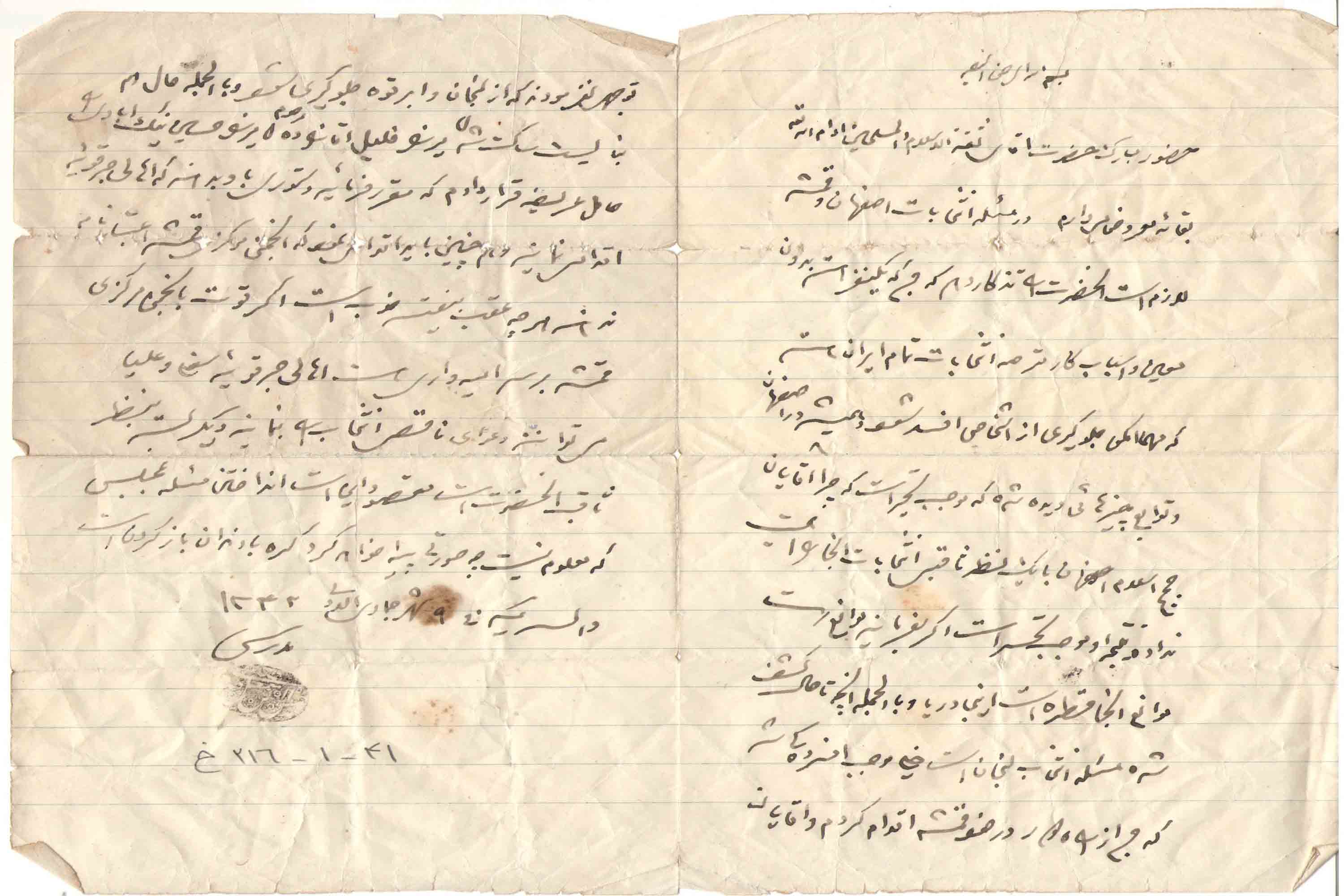 خاه بیداری اسلامی
