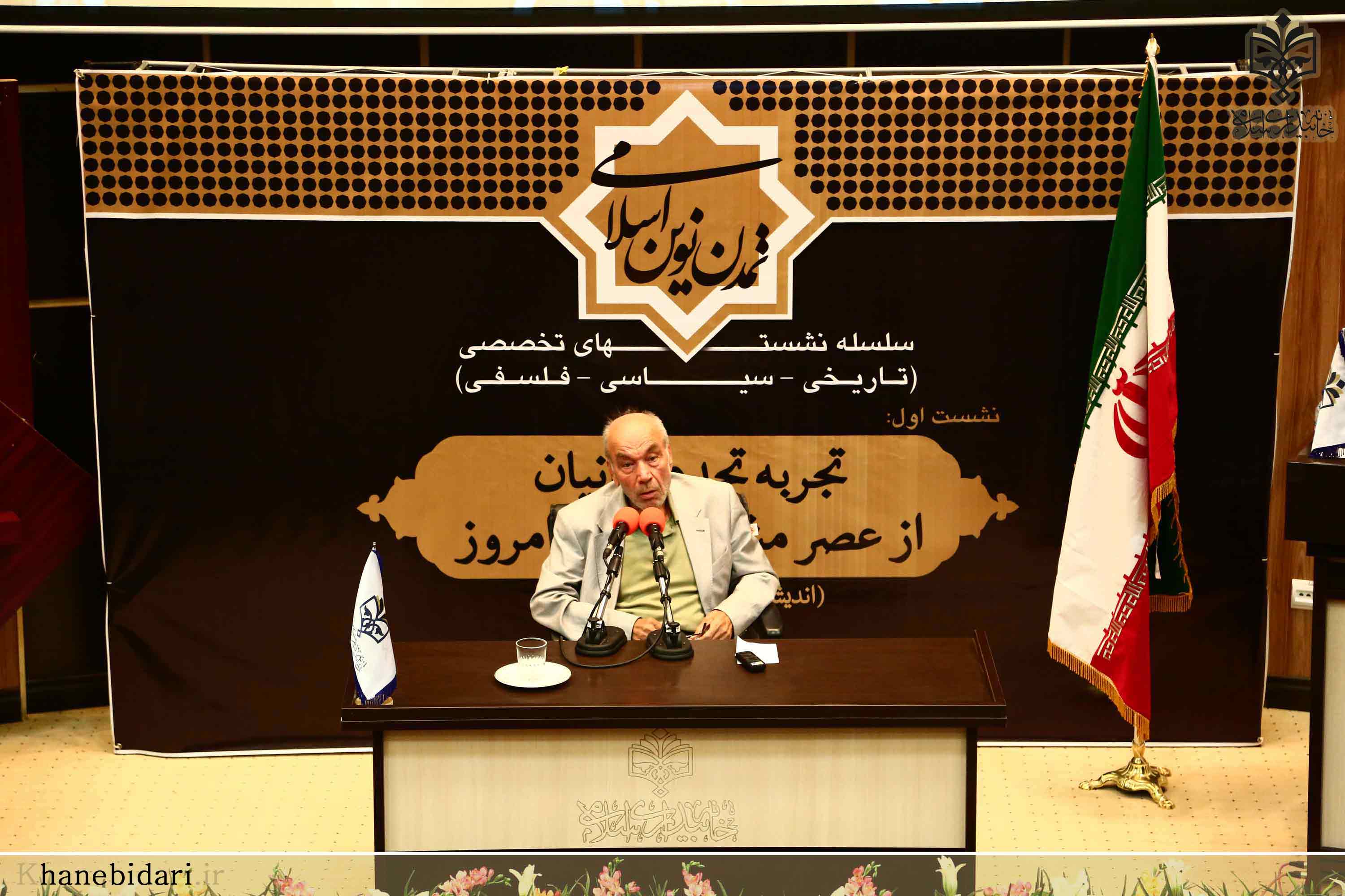 خاه بیداری اسلامی