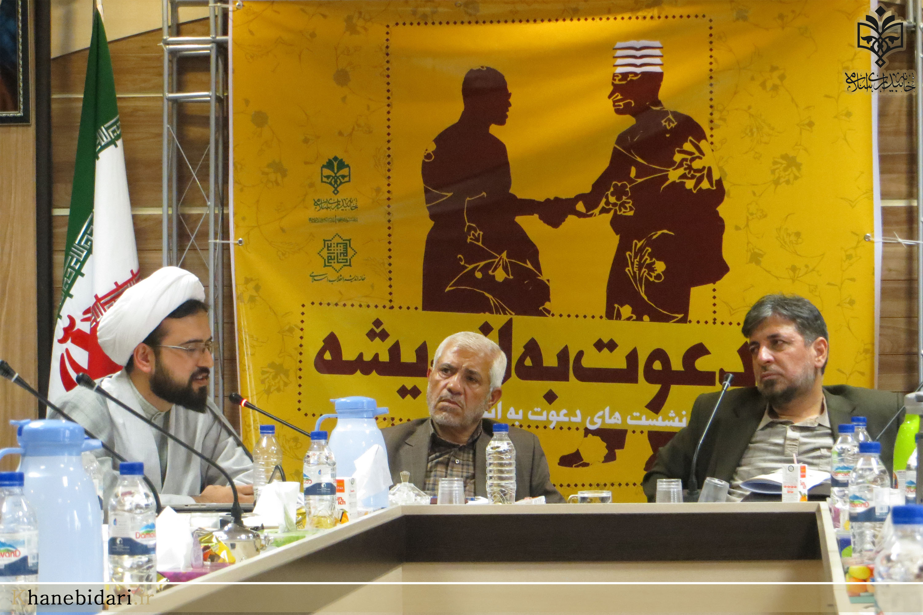 خاه بیداری اسلامی