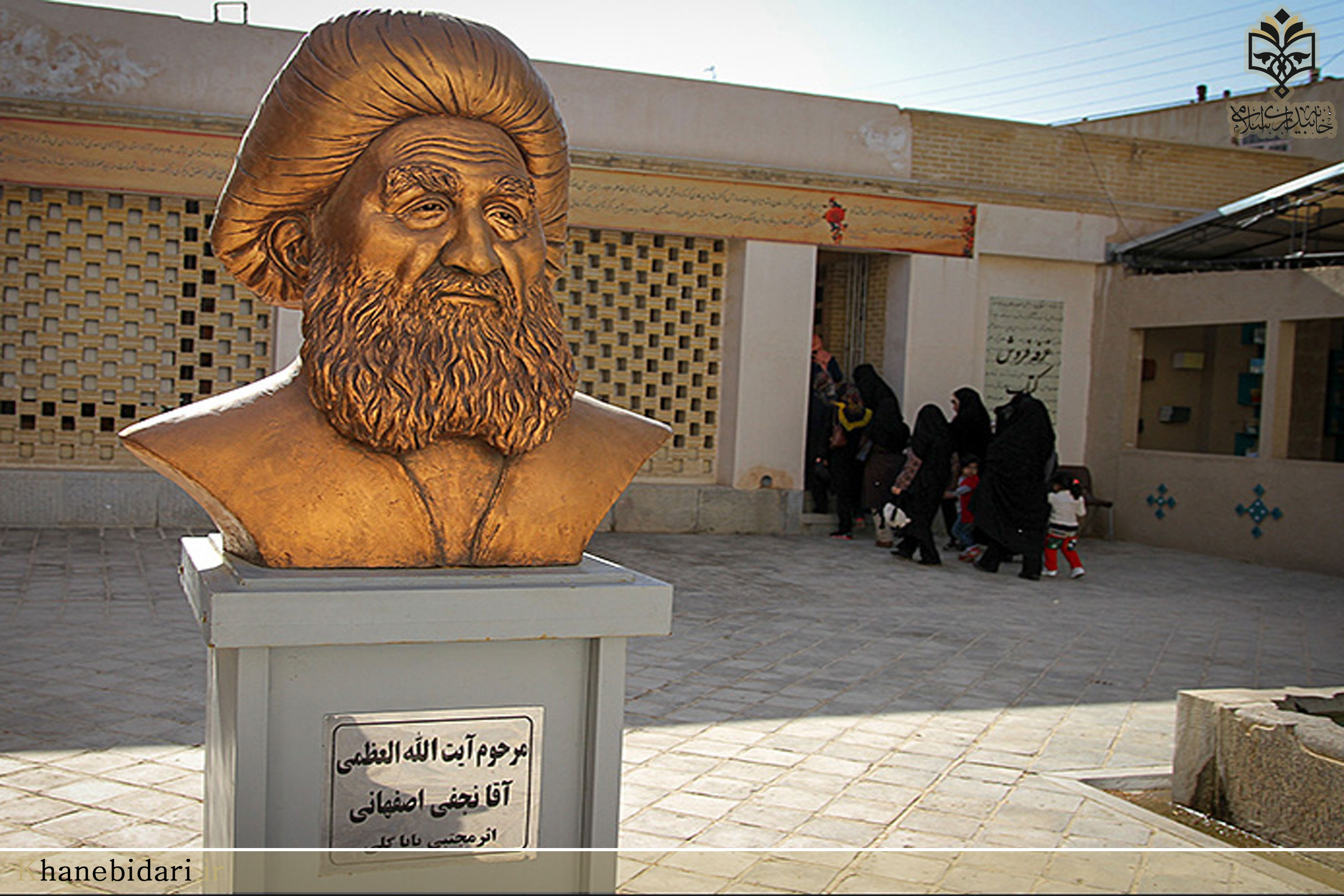 خاه بیداری اسلامی