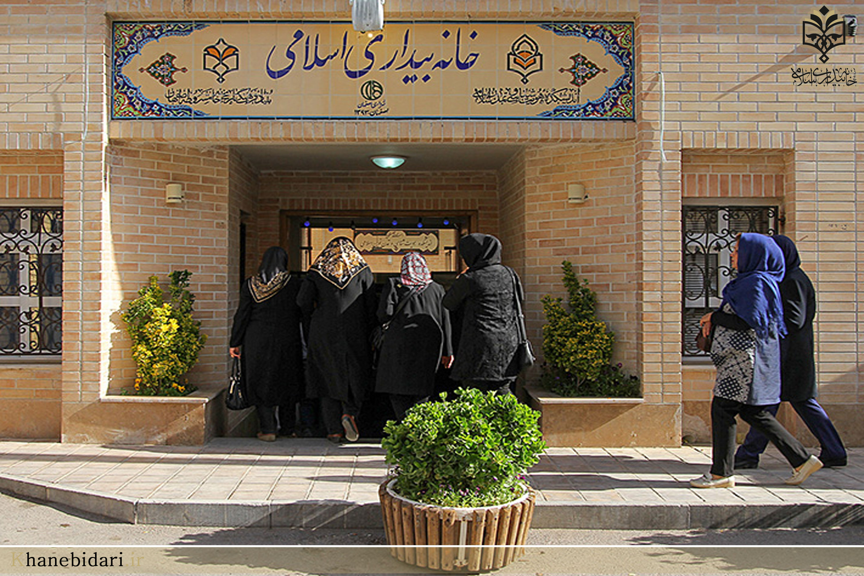 خاه بیداری اسلامی