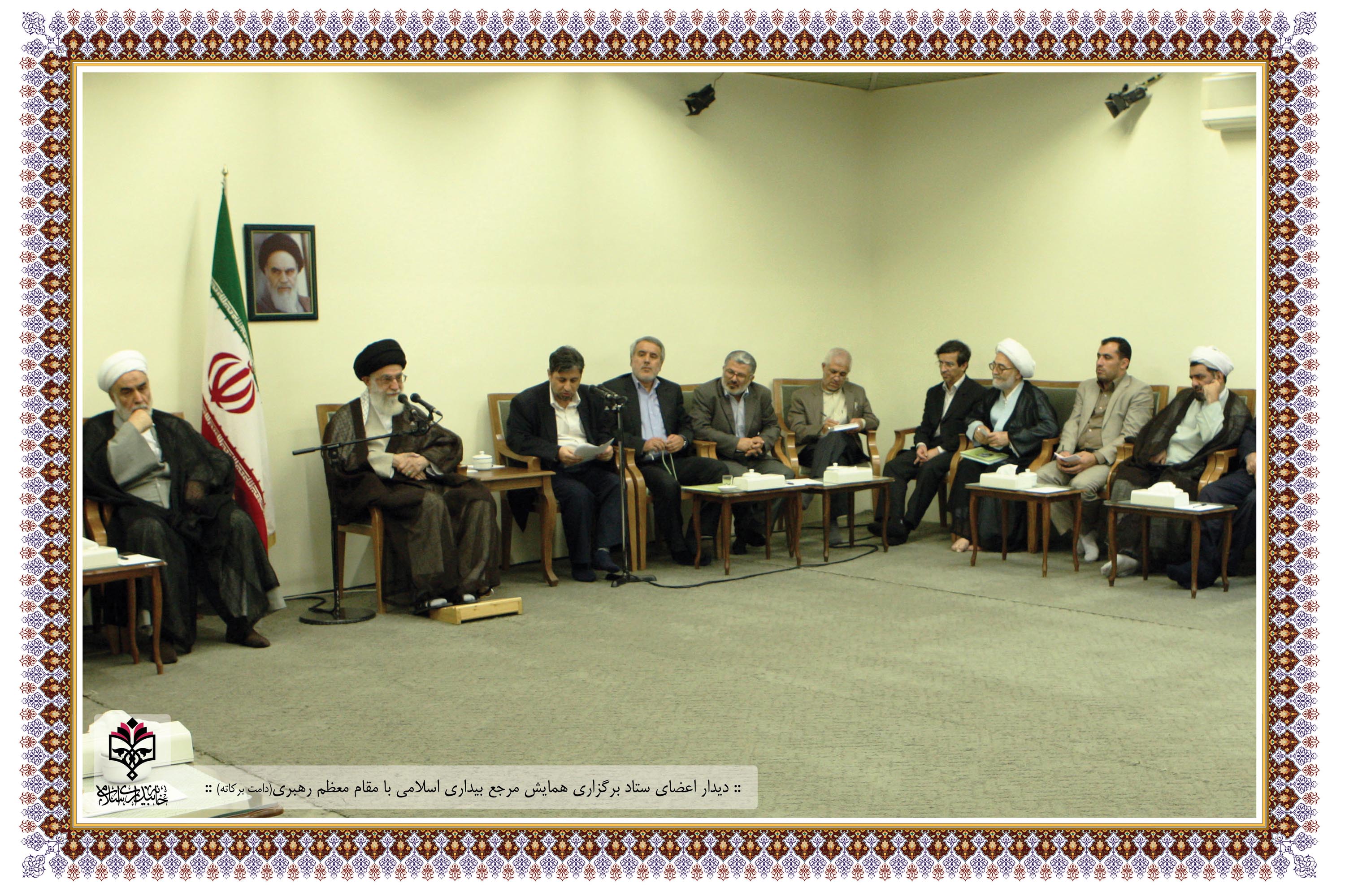 خاه بیداری اسلامی