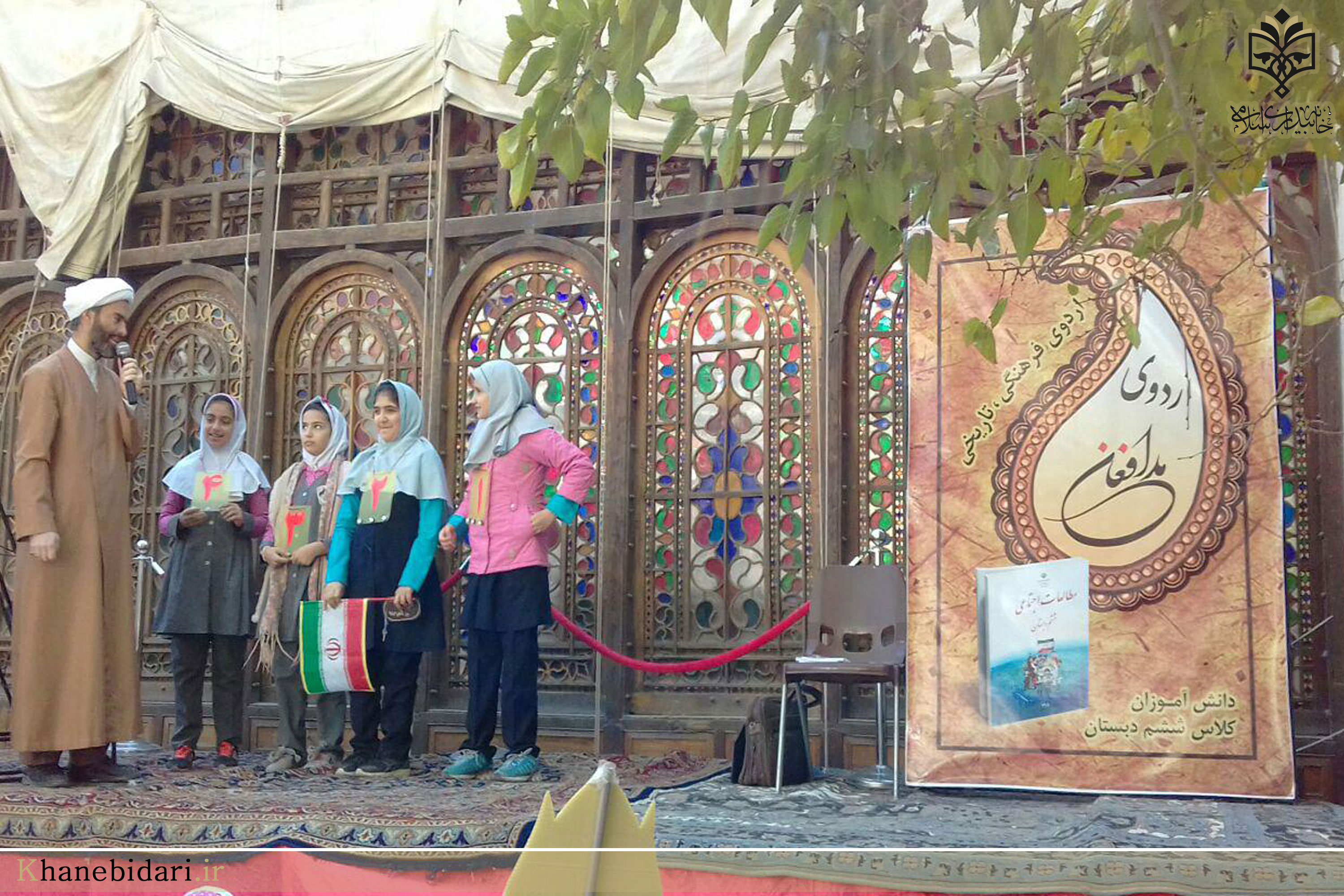 خاه بیداری اسلامی