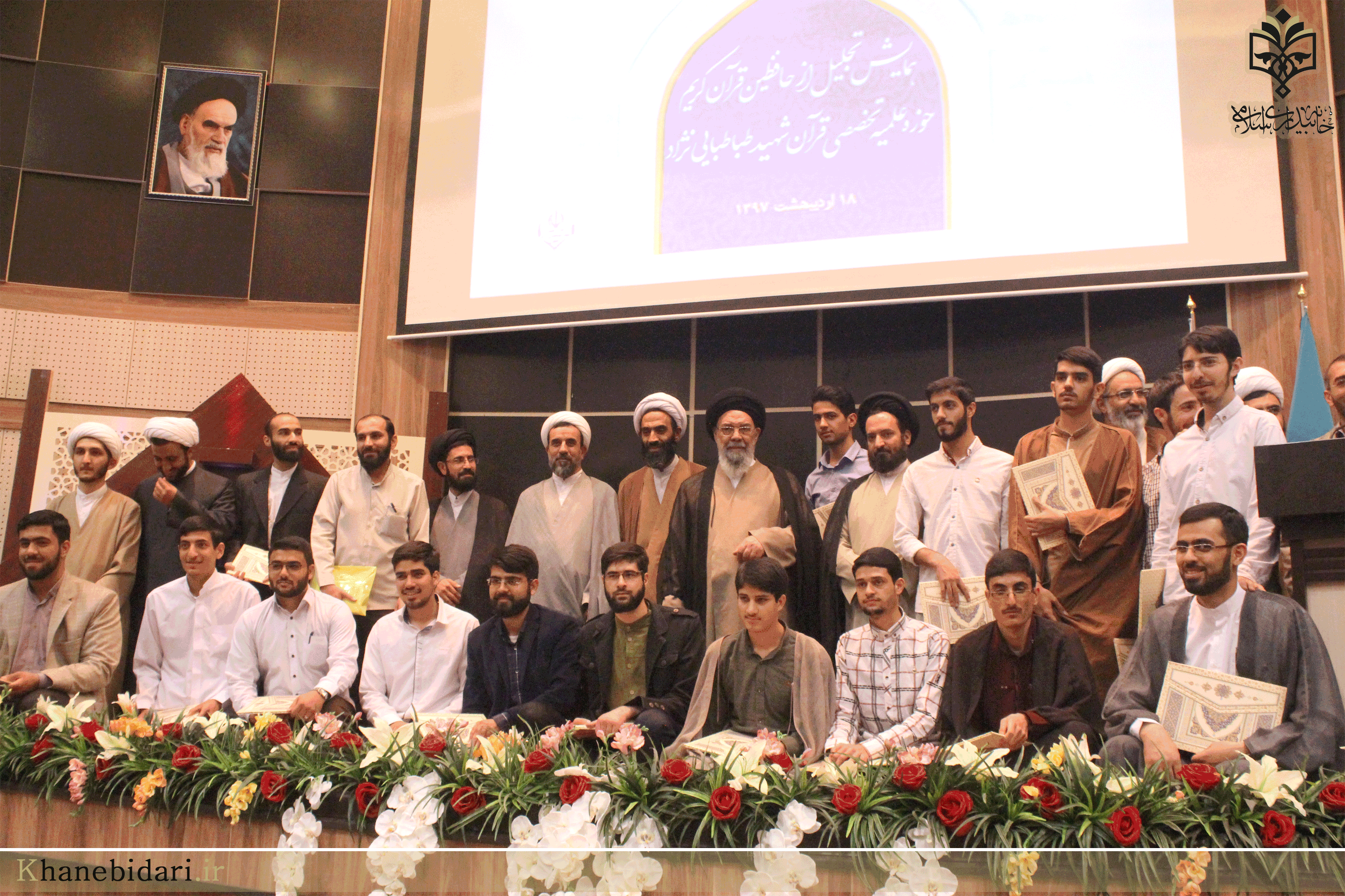 خاه بیداری اسلامی