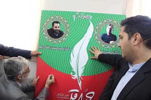 خاه بیداری اسلامی