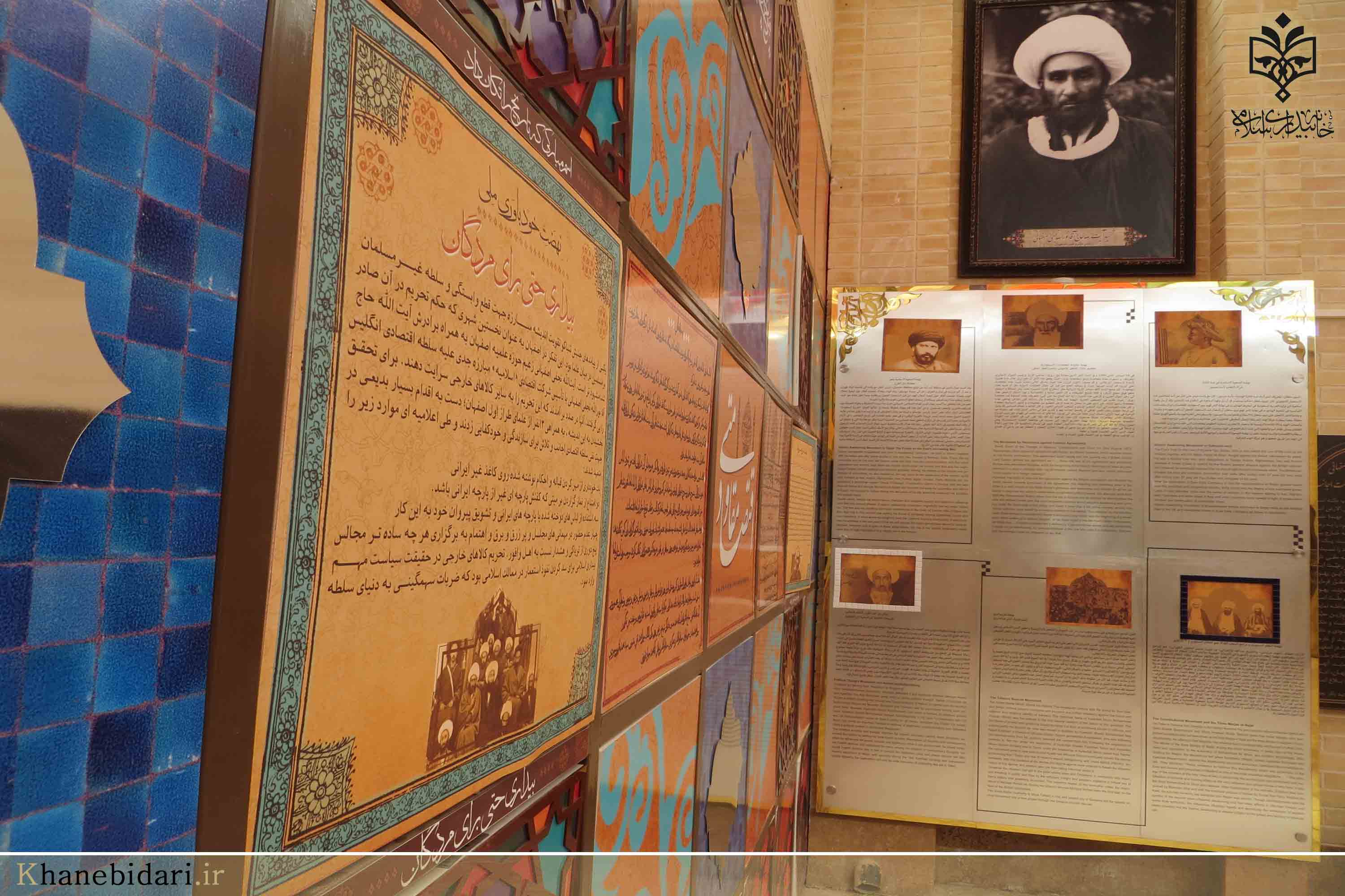 خاه بیداری اسلامی