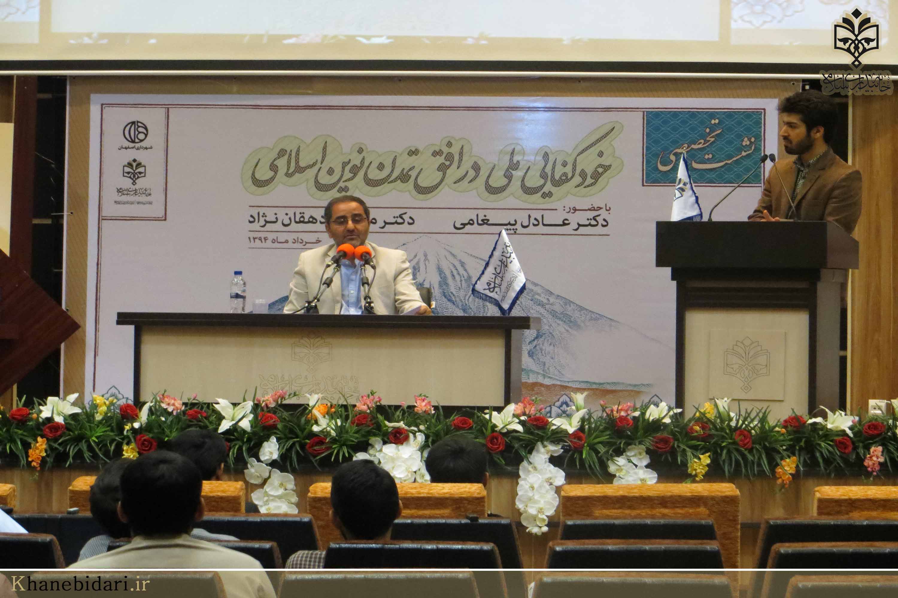 خاه بیداری اسلامی