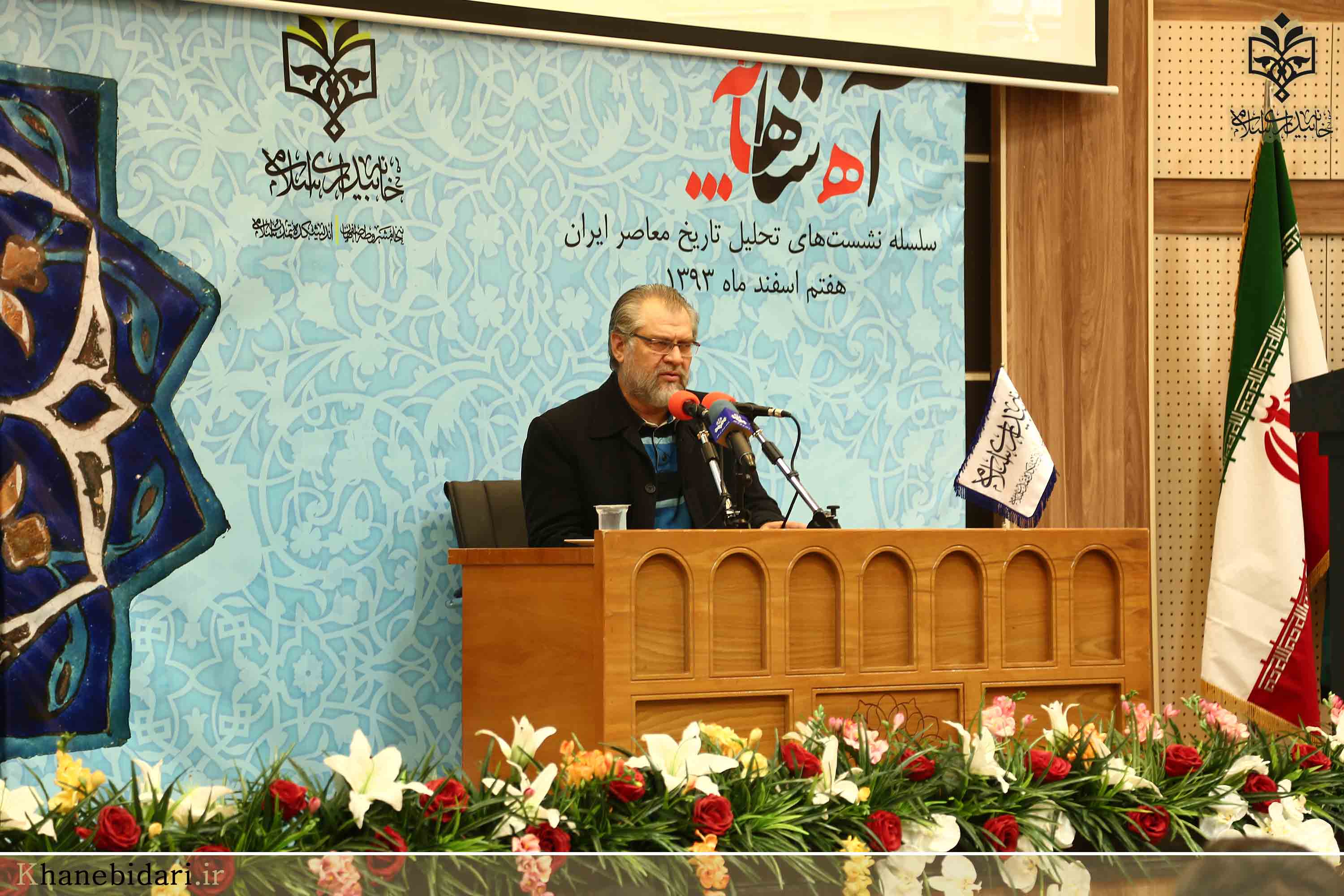 خاه بیداری اسلامی