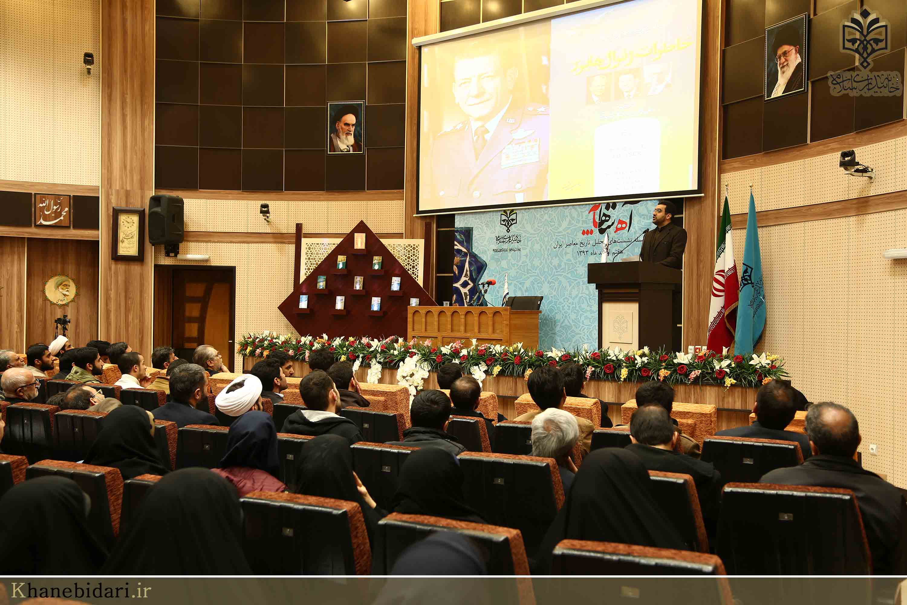 خاه بیداری اسلامی