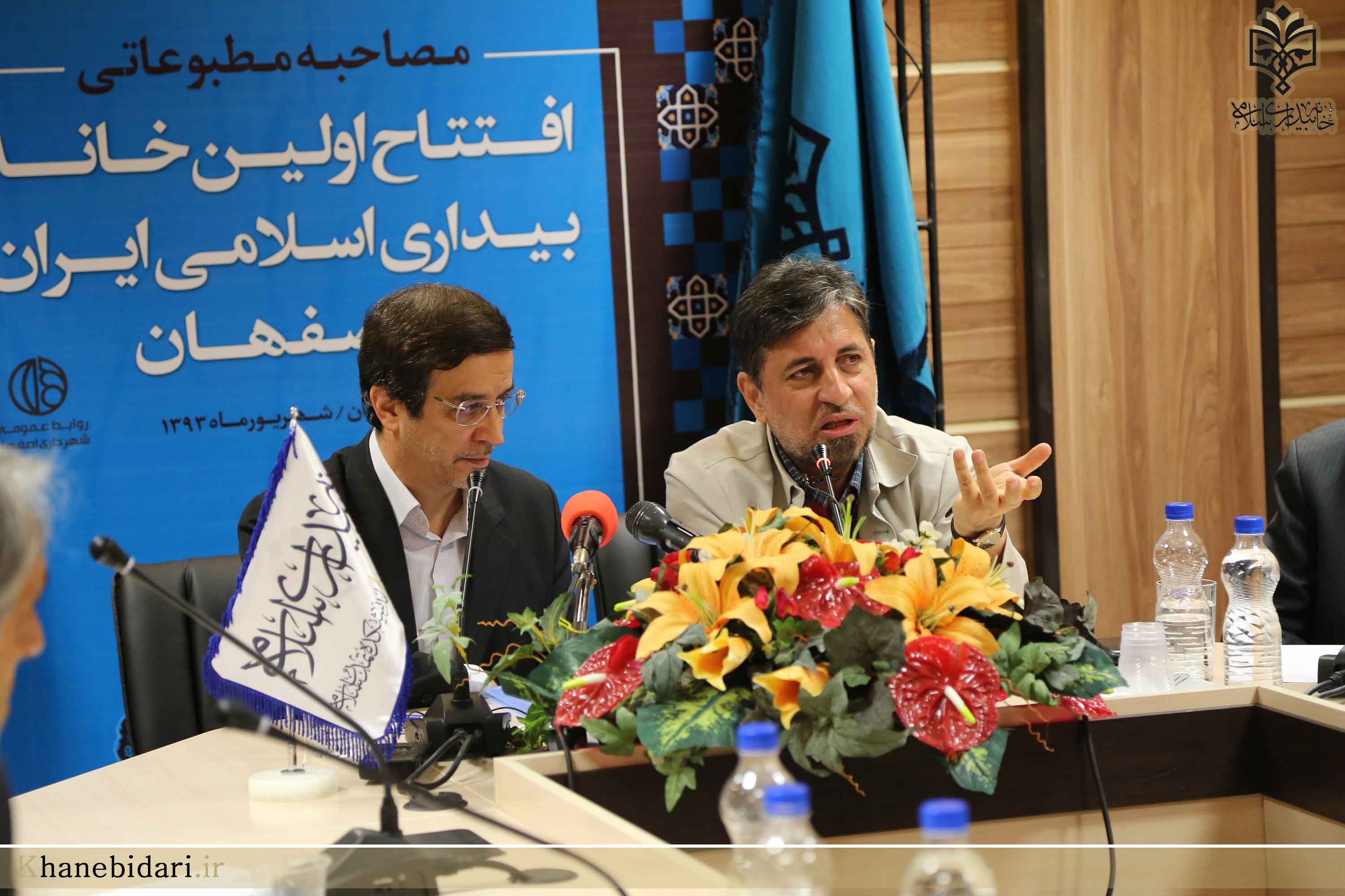 خاه بیداری اسلامی