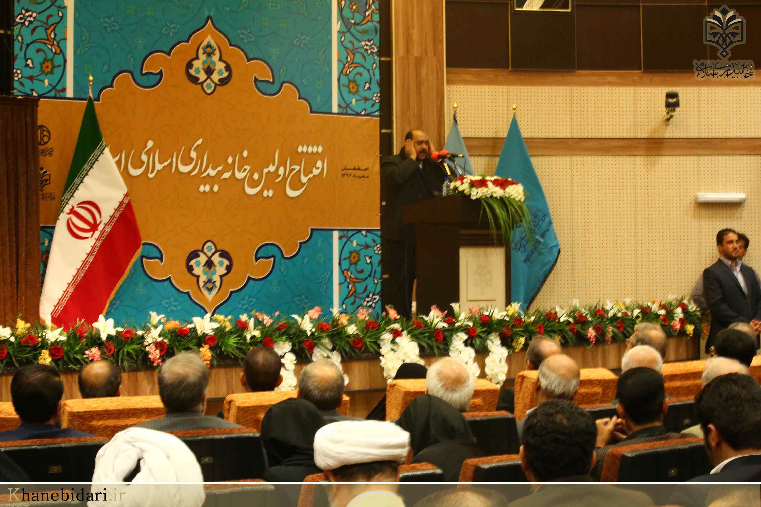 خاه بیداری اسلامی