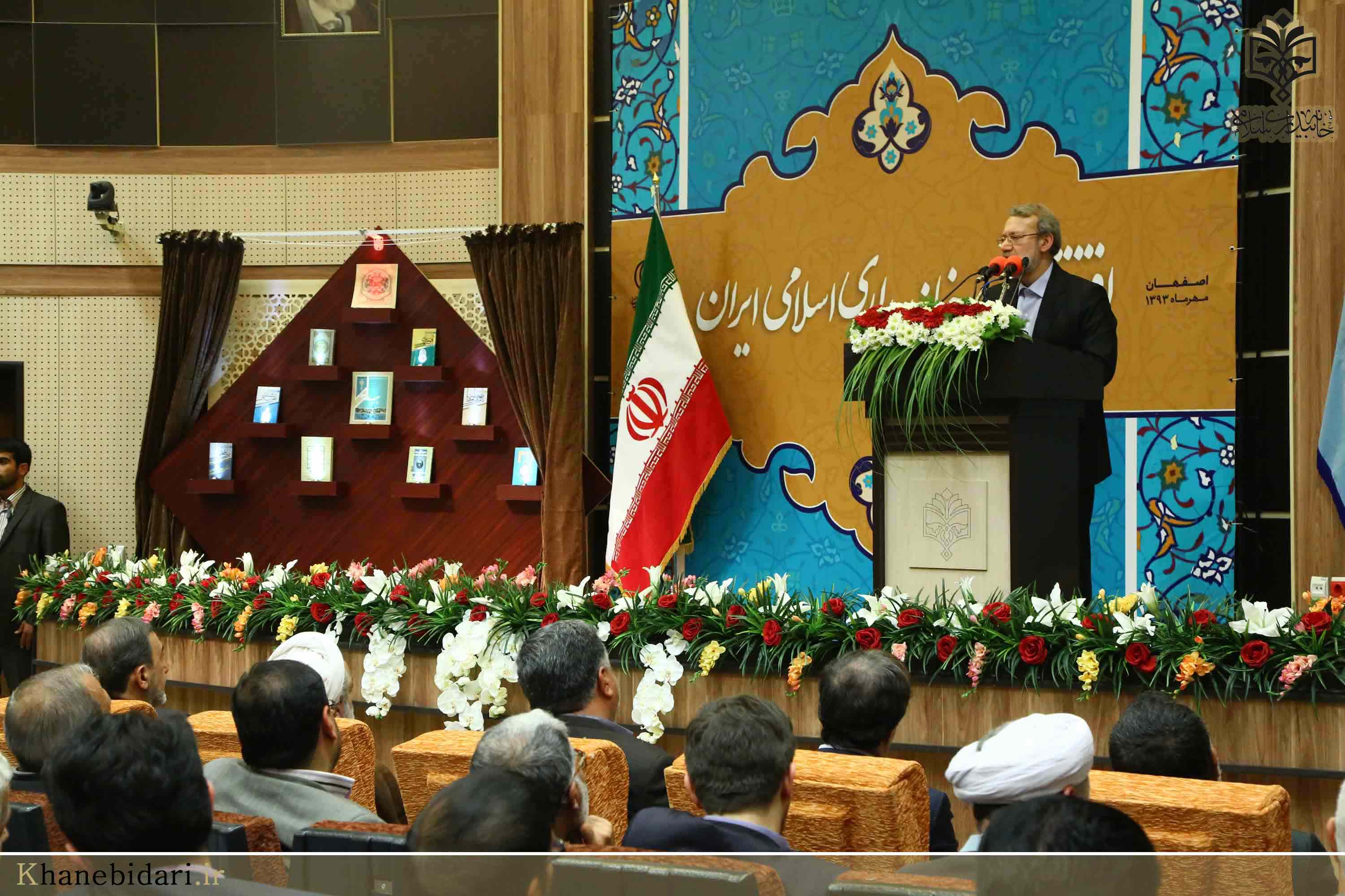 خاه بیداری اسلامی