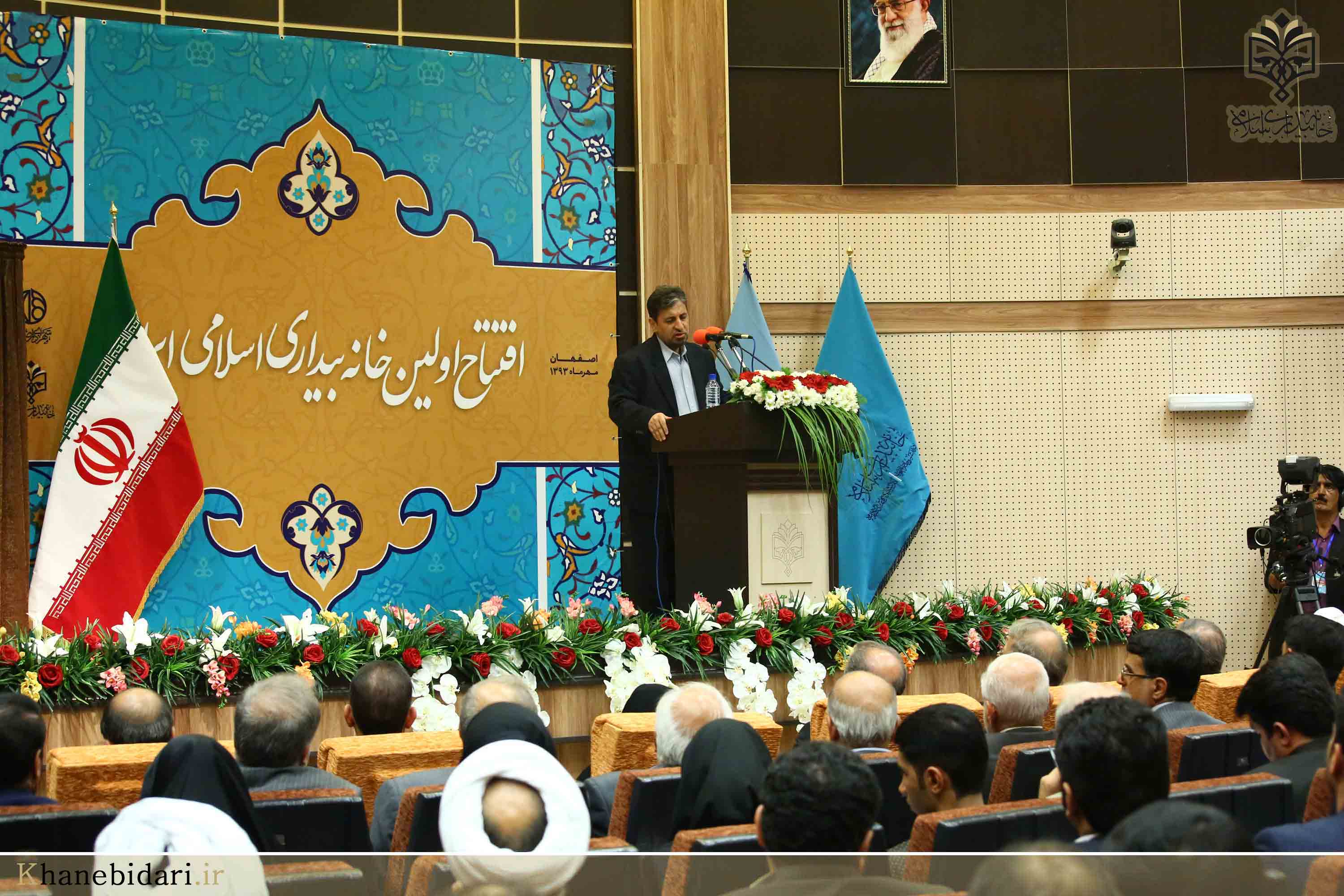 خاه بیداری اسلامی