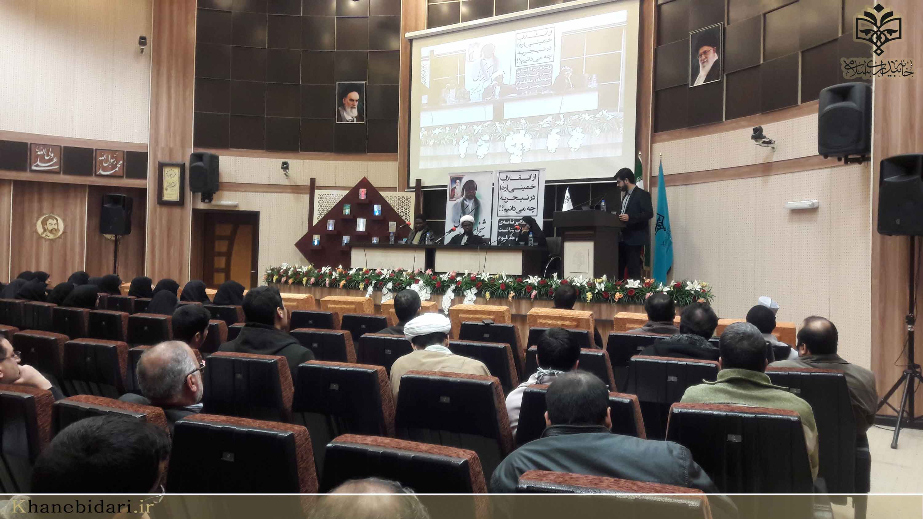 خاه بیداری اسلامی