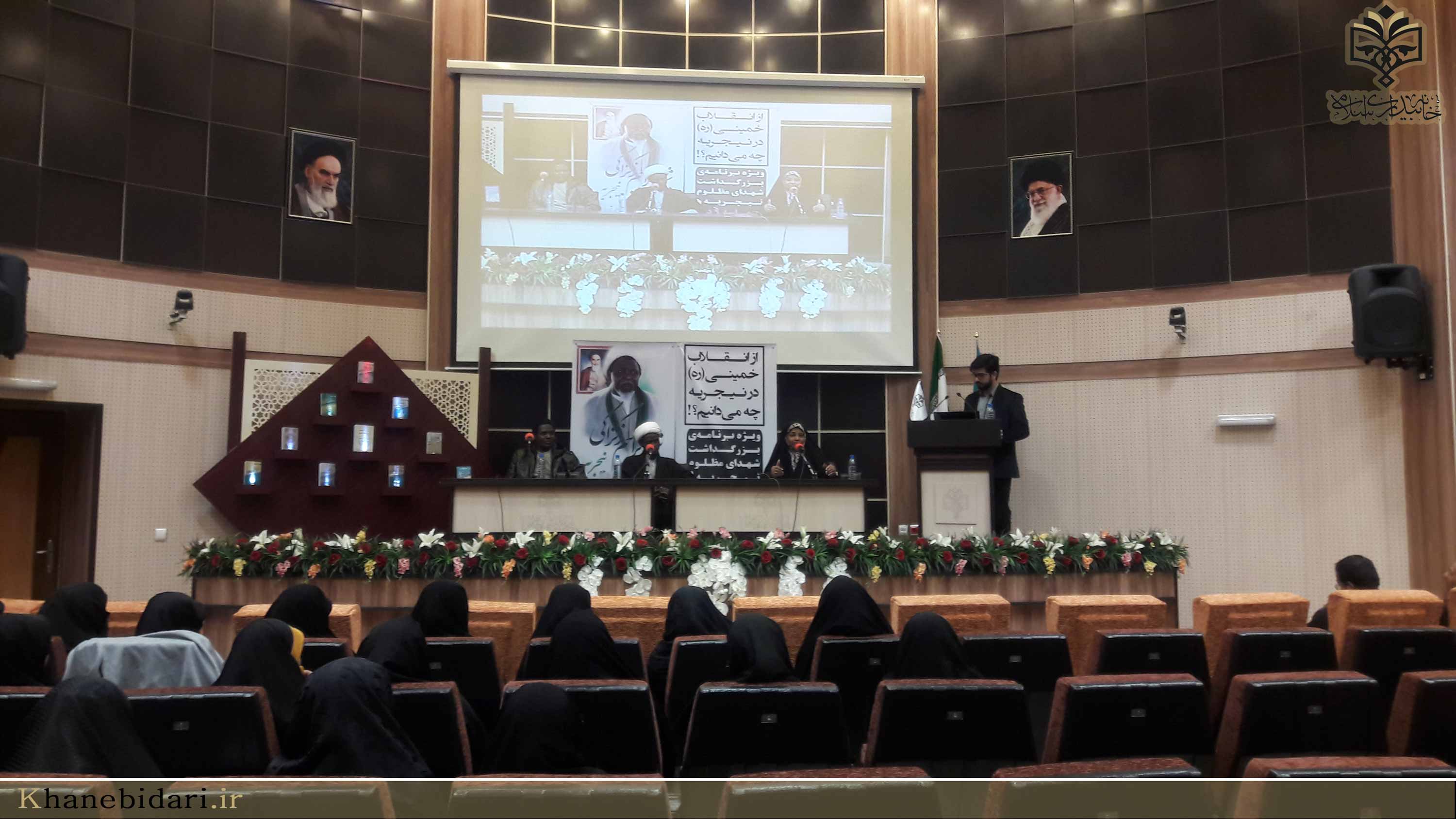خاه بیداری اسلامی