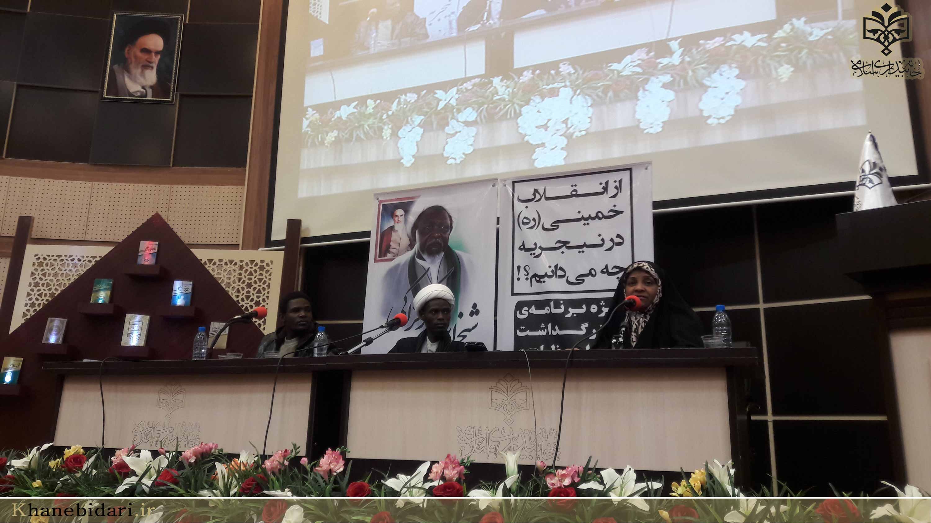 خاه بیداری اسلامی
