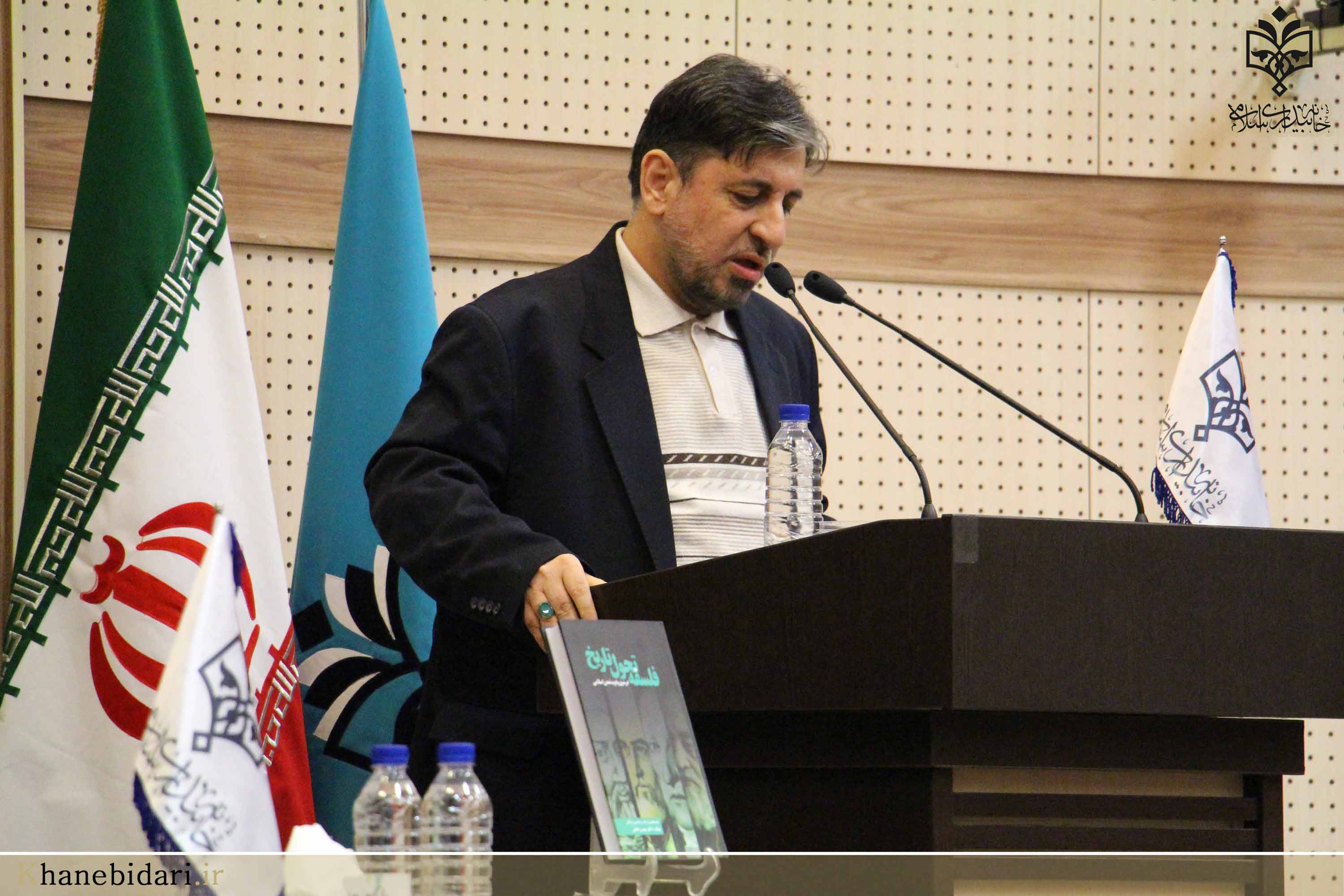 خاه بیداری اسلامی