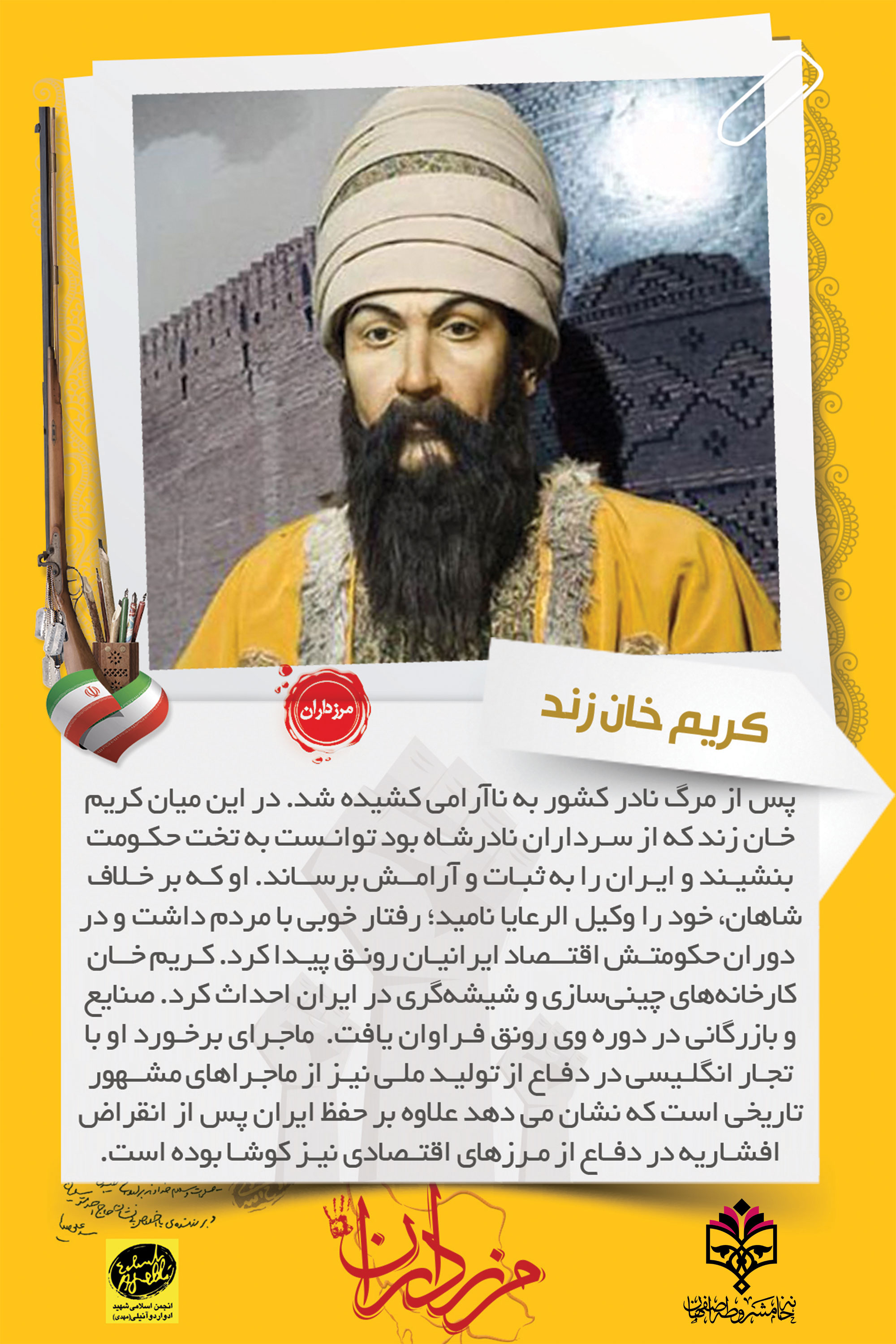 خاه بیداری اسلامی
